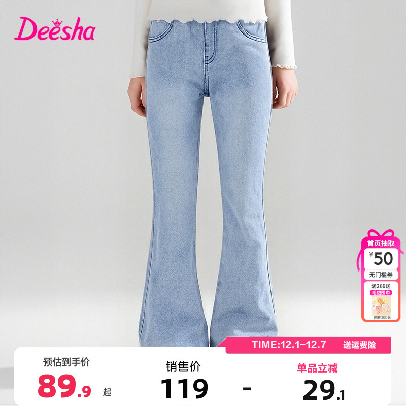 笛莎Deesha童装女童裤子2025秋季新款儿童女孩牛仔裤喇叭裤洋气
