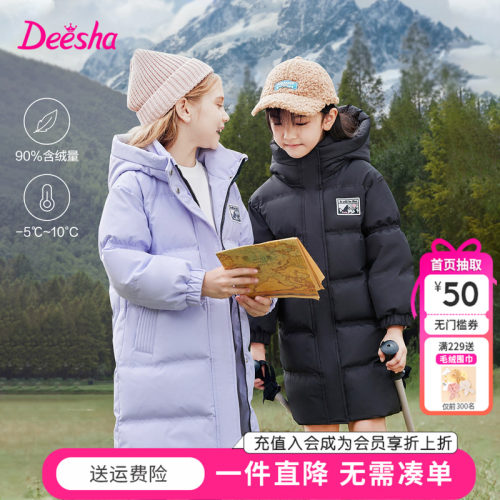中大童中长款加厚羽绒服笛莎三防