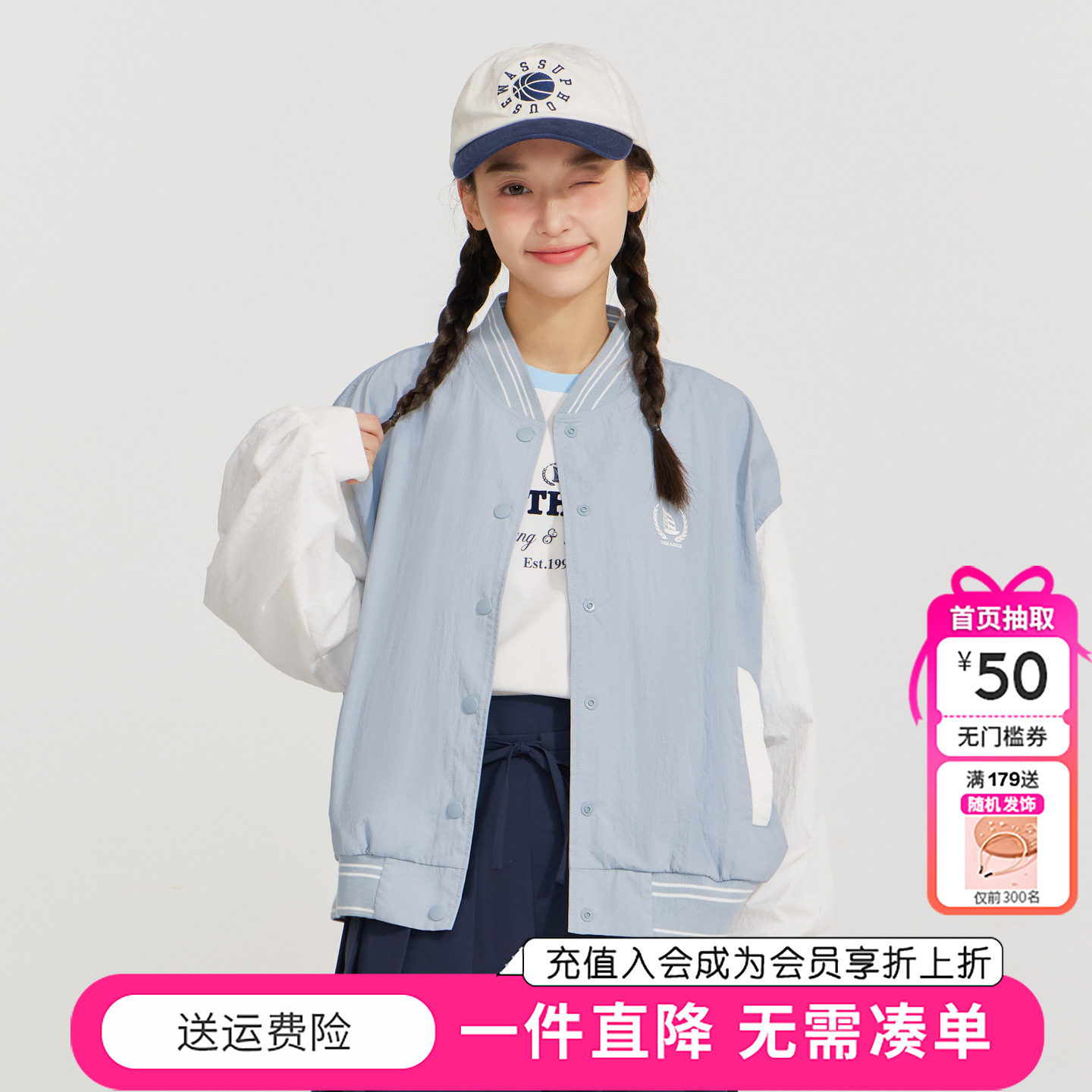 笛莎童装女童外套夏季新款儿童青少年大童初中生薄款棒球服防晒衣图片