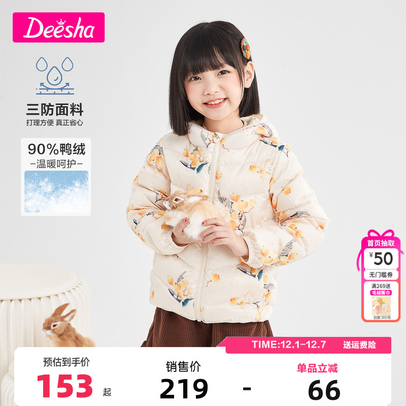女童短款轻薄羽绒服笛莎