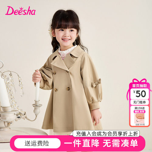 笛莎Deesha童装女童外套风衣春秋