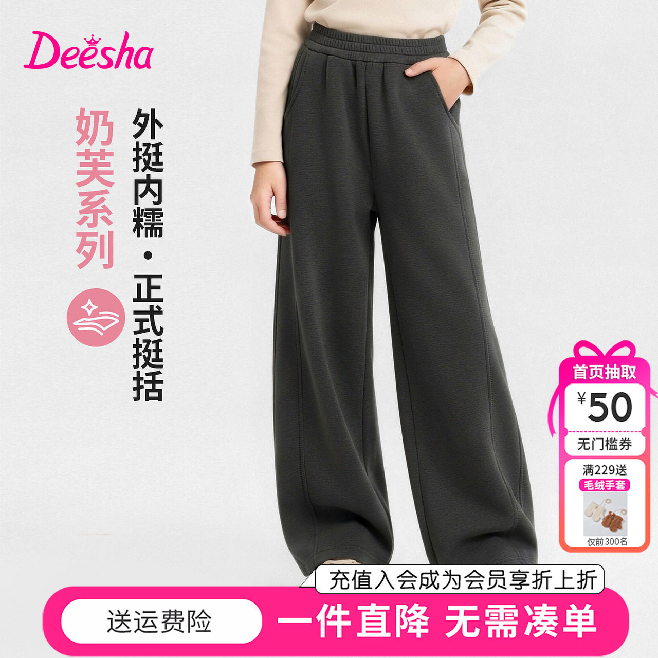 笛莎童装女童裤子秋冬新款中大童儿童宽松弯刀裤长裤休闲裤加绒