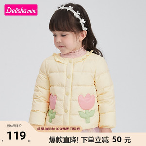 笛莎女童羽绒服2023秋冬季新款宝宝轻薄短款羽绒内胆儿童外套洋气