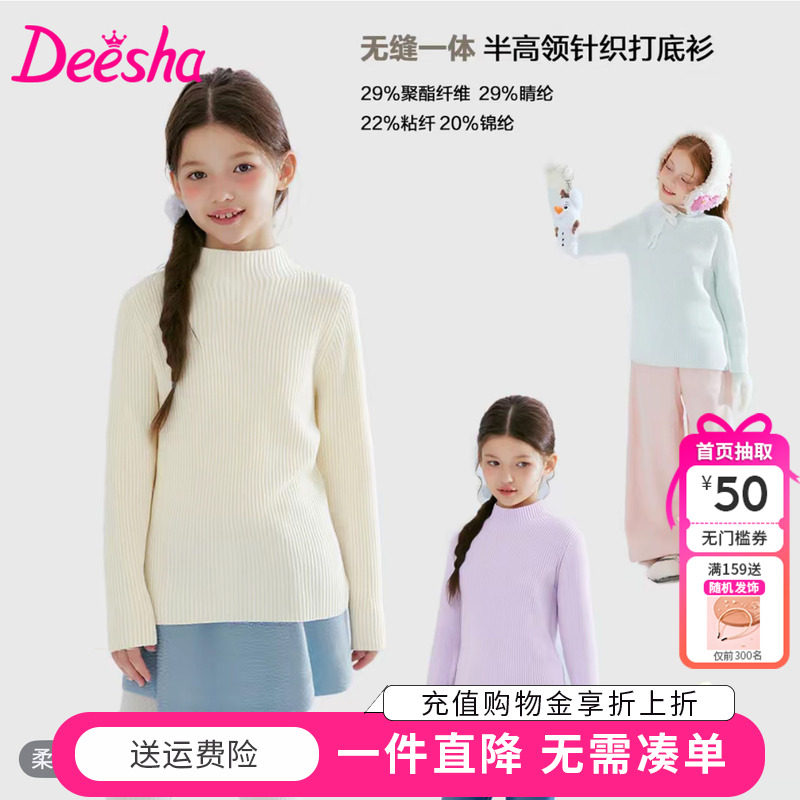 笛莎童装女童毛衣秋冬季新款中大童儿童女孩针织衫半高领打底衫