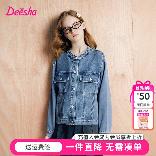 笛莎Deesha童装女童牛仔外套秋季新款儿童女孩中童宝宝圆领上衣潮