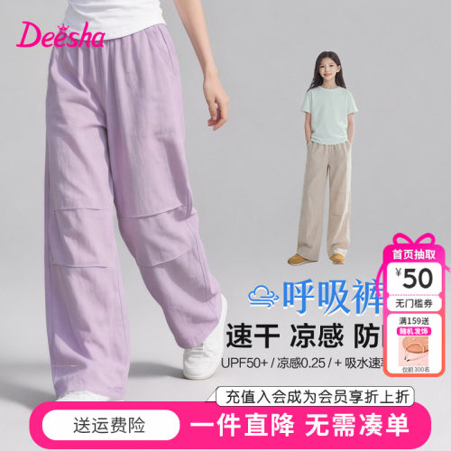 笛莎童装女童裤子夏季新款中大童宝宝儿童伞兵裤防晒户外直筒裤薄