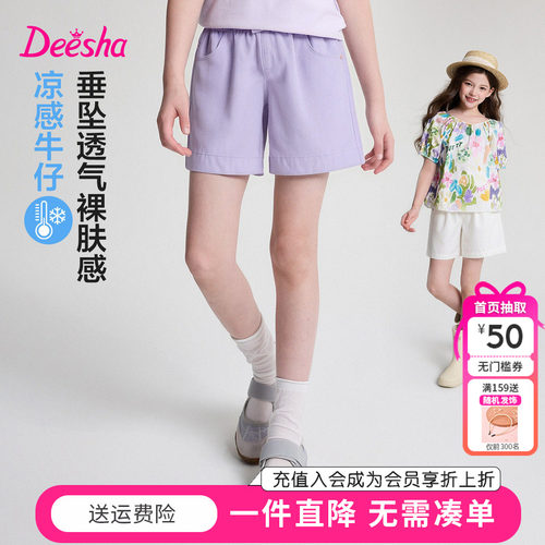 笛莎童装女童短裤夏季新款中大童女孩儿童宝宝休闲裤沙滩裤洋气薄