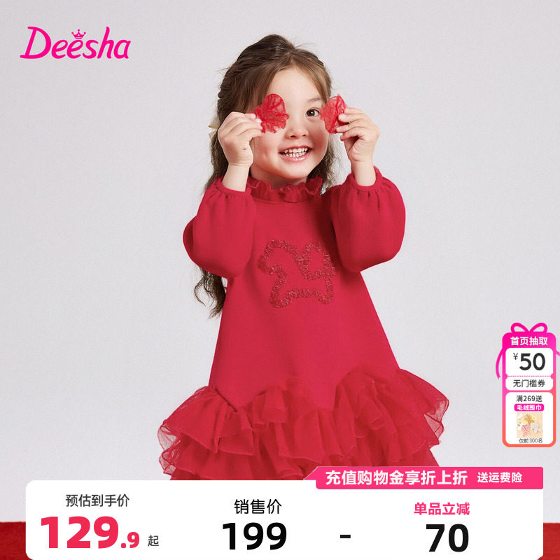 笛莎童装女童连衣裙冬季新款儿童女孩宝宝加绒卫衣裙公主红色新年