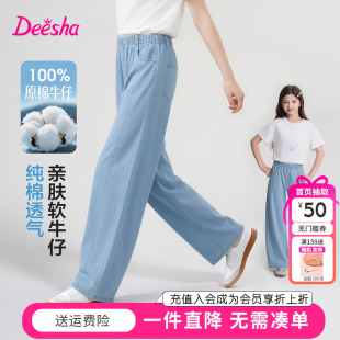 笛莎童装女童牛仔裤夏季新款中大童女孩儿童纯棉弯刀裤薄款长裤子