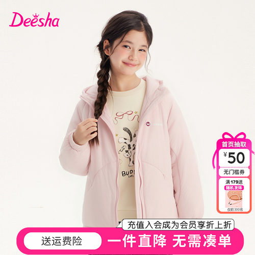 笛莎童装女童棉服冬季新款儿童女孩中大童连帽甜美保暖外套上衣