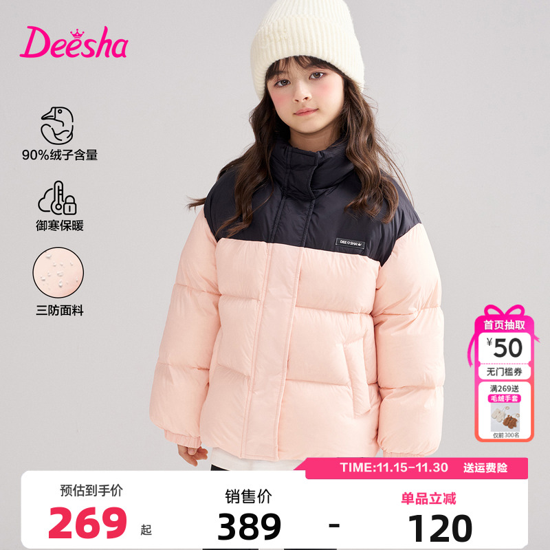 笛莎童装女童羽绒服冬季新款中大童儿童女孩短款立领面包服加厚