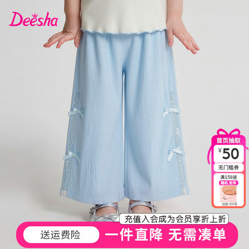 笛莎官方童装女童阔腿裤夏季新款小童女孩儿童洋气天丝薄款长裤子