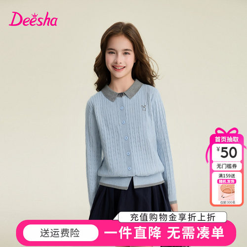 笛莎童装女童针织开衫春季新款儿童女孩中大童翻领撞色外套学院风