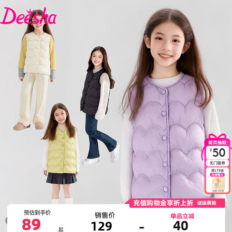 笛莎童装女童背心官方秋冬季新款韩版时尚儿童小女孩羽绒马甲轻薄