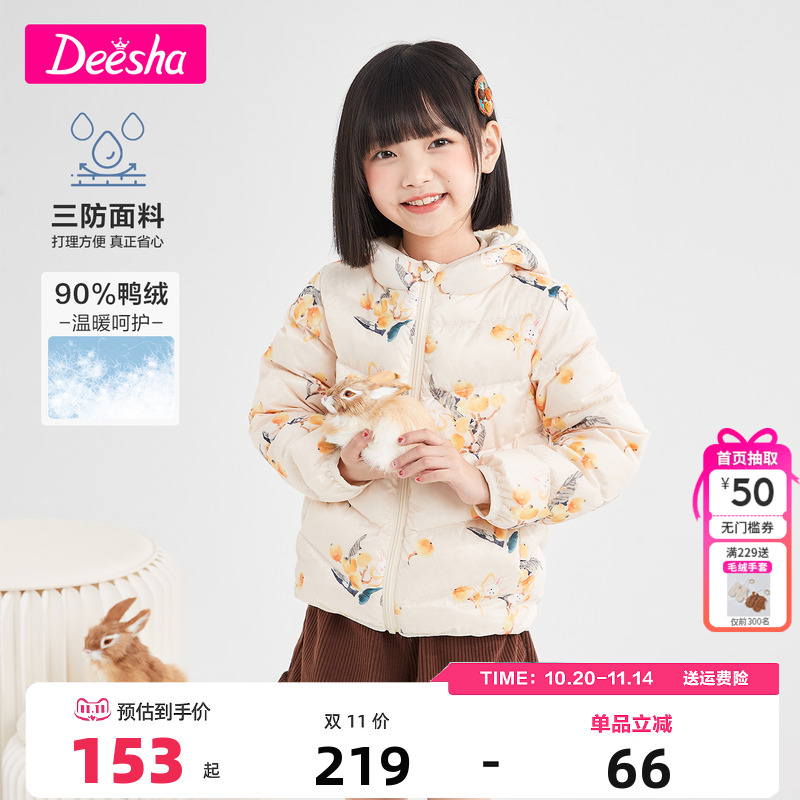 女童短款轻薄羽绒服笛莎