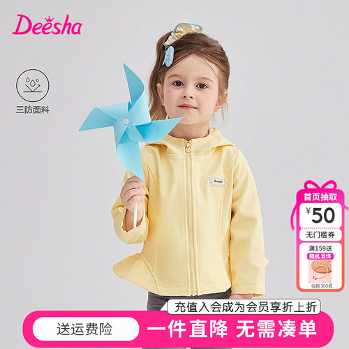 笛莎童装女童外套春秋季新款儿童女孩宝宝摇粒绒上衣加绒连帽风衣