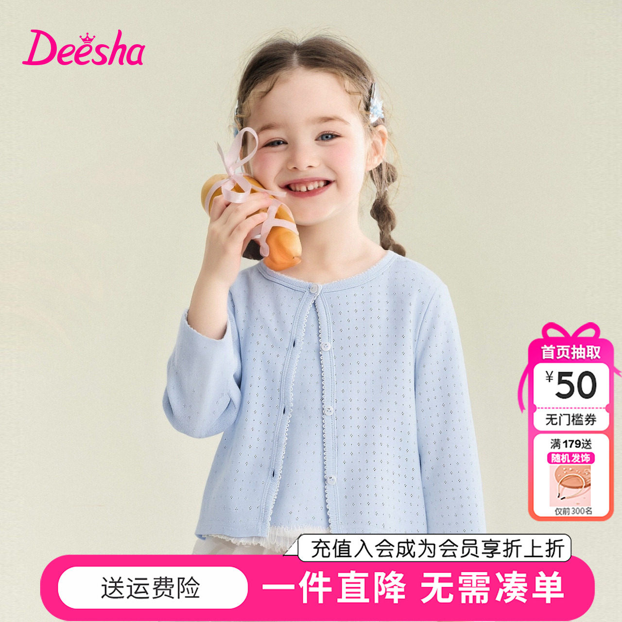 笛莎童装女童套装秋季新款小童女孩宝宝儿童吊带背心针织开衫两件图片