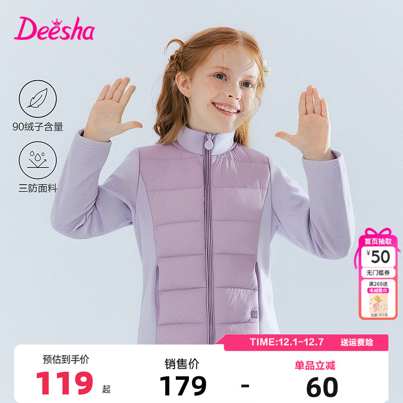 笛莎童装女童羽绒服2025冬季新款儿童女孩宝宝立领外套短款拼接