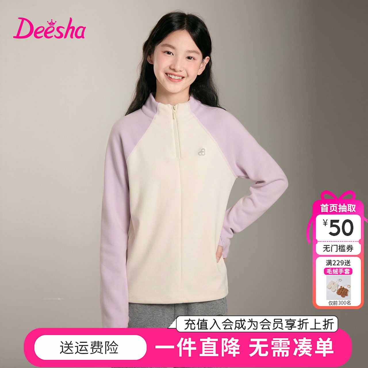 笛莎童装女童加绒T恤冬季新款中大童儿童半拉链长袖打底衫外套