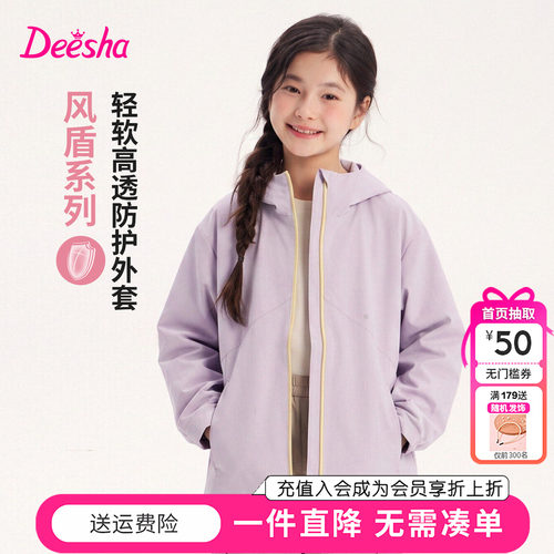 笛莎童装女童外套秋季新款儿童中大童女孩宝宝户外连帽风衣三防