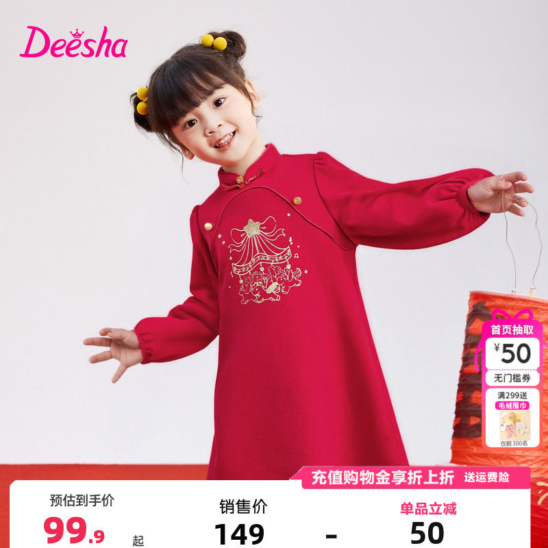 笛莎女童装加绒连衣裙冬季新款儿童宝宝国风旗袍裙中式红色新年服,童装/婴儿装/亲子装,连衣裙,淘宝优惠券,粉丝福利购,淘宝优惠卷
