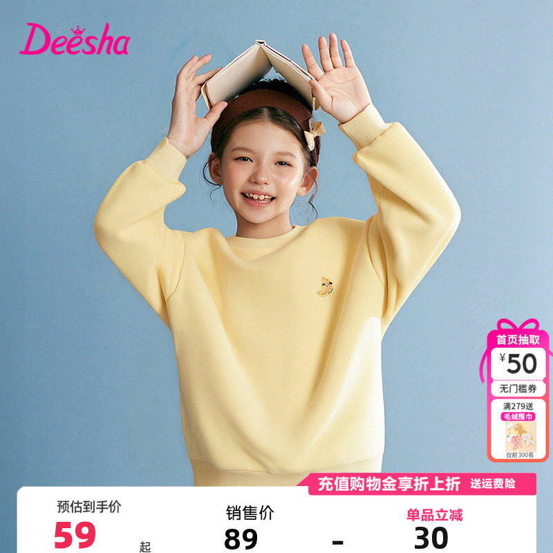 笛莎童装女童加绒卫衣冬季新款儿童女孩中大童圆领上衣韩版运动服