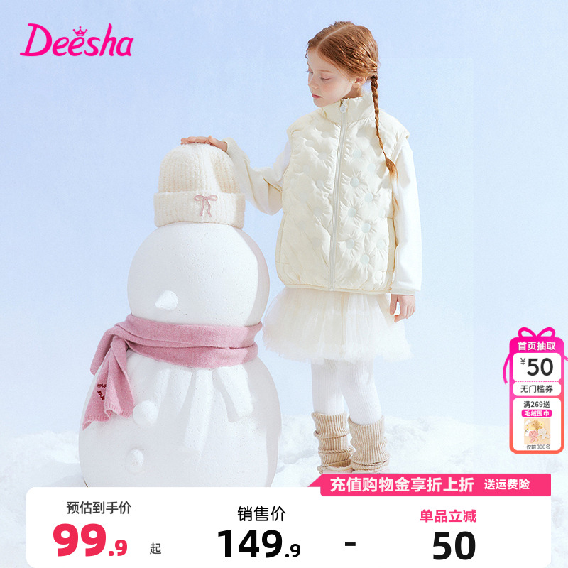 笛莎童装女童羽绒马甲2025秋冬季新款儿童女宝宝背心立领轻薄外套