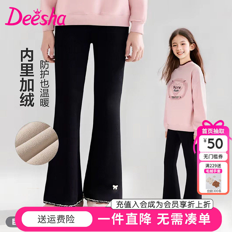 笛莎童装女童长裤冬季新款儿童女孩宝宝中童加绒喇叭裤洋气黑色裤