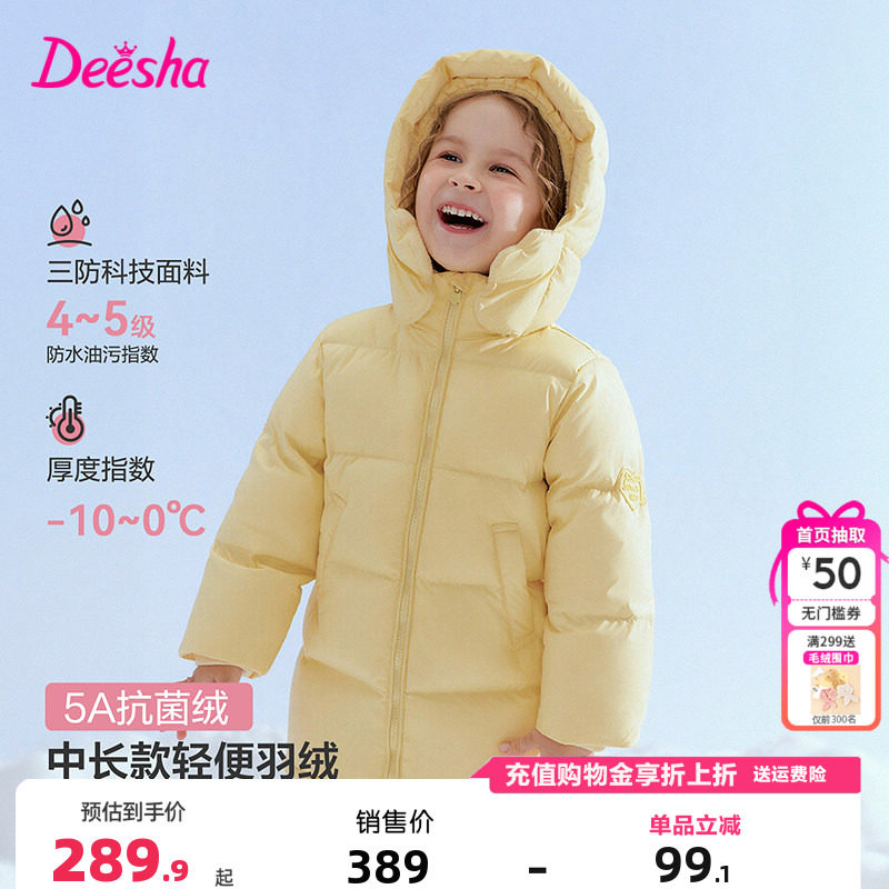笛莎童装女童羽绒服冬季儿童女孩宝宝中长款连帽外套保暖上衣洋气,童装/婴儿装/亲子装,羽绒服,淘宝优惠券,粉丝福利购,淘宝优惠卷