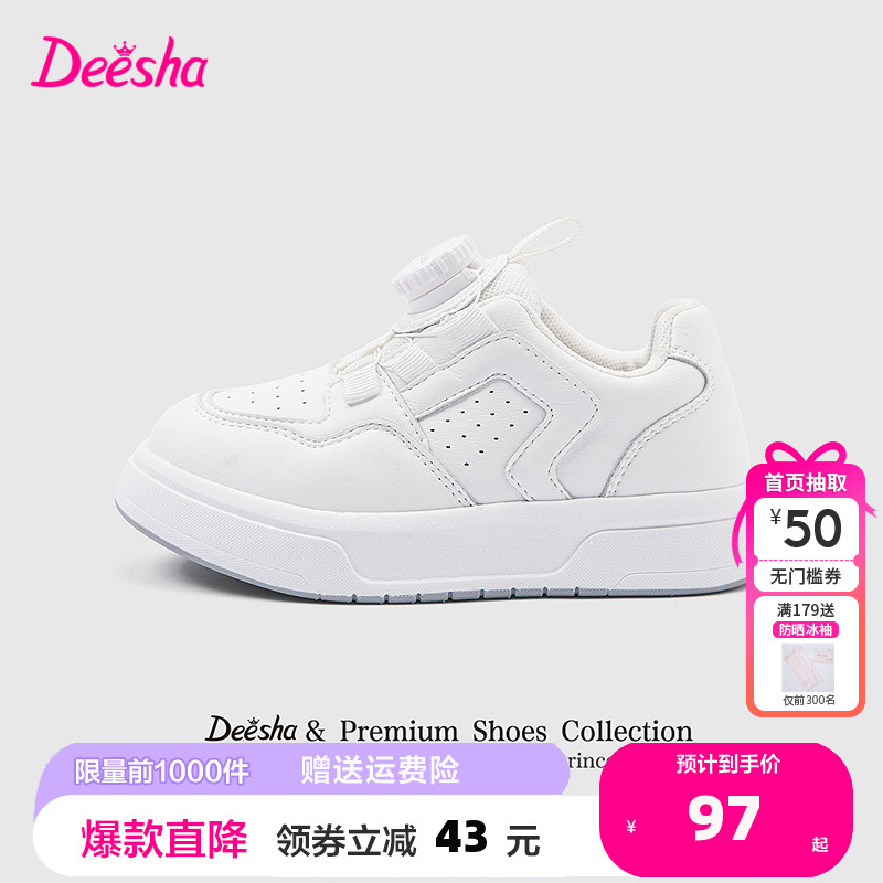 笛莎女童鞋秋季新款儿童女孩宝宝休闲运动鞋扭转扣板鞋小白鞋洋气