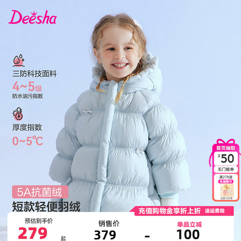 笛莎童装女童羽绒服冬季新款儿童女孩宝宝连帽中长款加厚外套三防