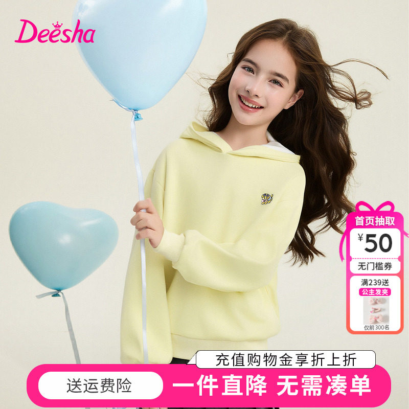 笛莎童装女童卫衣春季新款儿童女孩中大童连帽上衣韩版休闲运动服