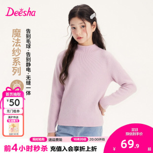 笛莎童装女童毛衣冬季新款儿童女孩中童学生半高领针织衫打底上衣