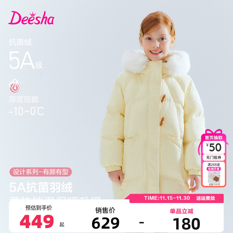 笛莎童装女童羽绒服冬季新款儿童女孩中大童中长款外套大毛领红色