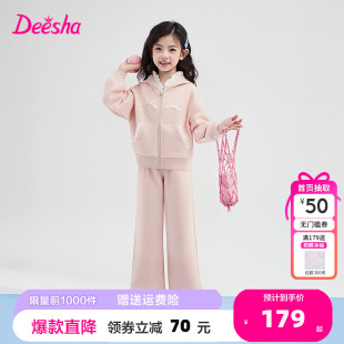 新款 笛莎童裝 秋季 兒童女孩寶寶休閑衛(wèi)衣外套闊腿褲 女童套裝 兩件套
