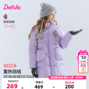 笛莎童装女童羽绒服冬季新款儿童女孩中大童中长款连帽外套休闲