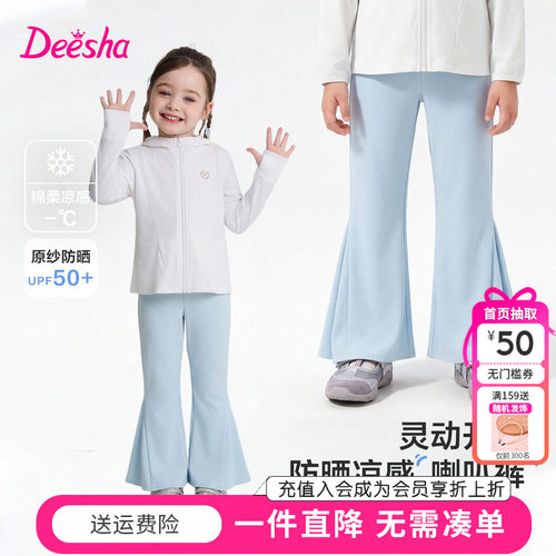 【防晒凉感】笛莎童装女童喇叭裤夏季新款儿童女孩宝宝小童薄裤子