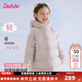 儿童女孩宝宝中长款 笛莎童装 女童羽绒服冬季 连帽外套保暖上衣公主