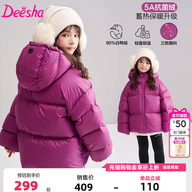 笛莎千与童装女童羽绒服冬季新款儿童宝宝中童加厚短款外套面包服,童装/婴儿装/亲子装,羽绒服,淘宝优惠券,粉丝福利购,淘宝优惠卷