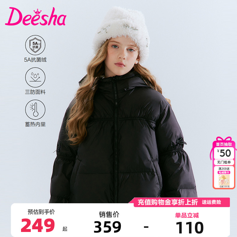 笛莎童装女童羽绒服冬季新款儿童女孩中大童连帽短款加厚外套甜美