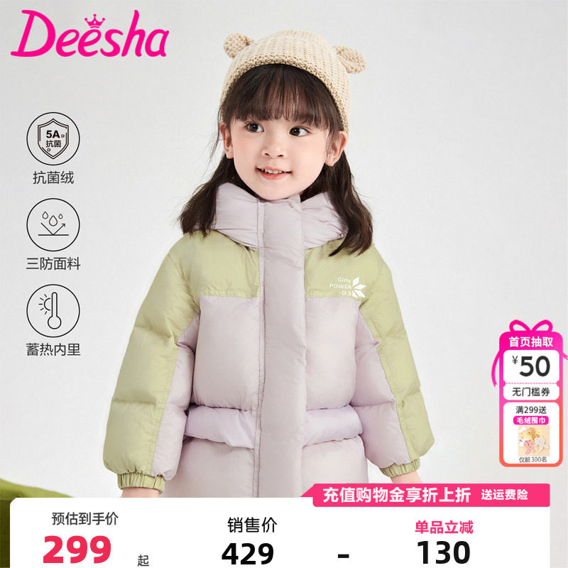 笛莎童装女童羽绒服冬季新款儿童女孩宝宝小童短款加厚连帽外套,童装/婴儿装/亲子装,羽绒服,淘宝优惠券,粉丝福利购,淘宝优惠卷