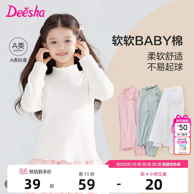 笛莎童装女童长袖T恤秋冬新款儿童女孩宝宝德绒保暖打底衫上衣