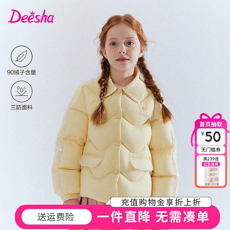 笛莎童装女童羽绒服冬季新款儿童女孩宝宝甜美翻领外套三防短款