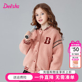 儿童加厚羊羔绒外套韩版 新款 潮 女童棒球服官方冬季 笛莎Deesha童装