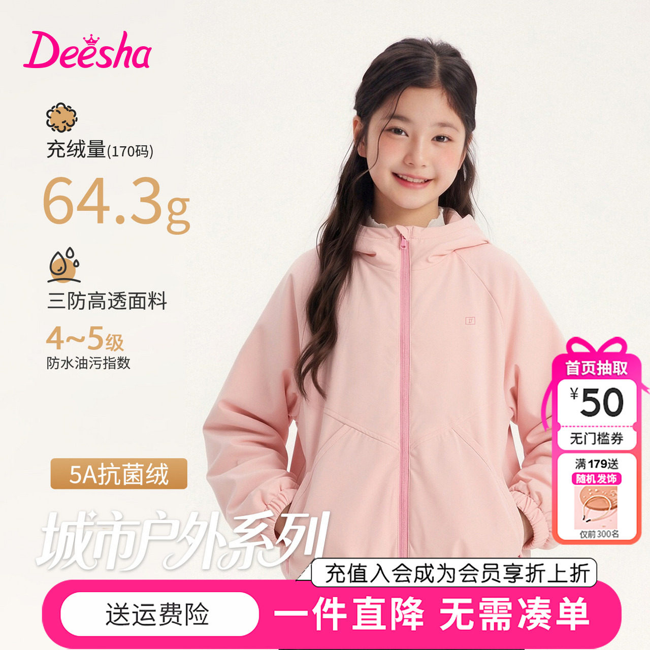 笛莎童装女童风衣羽绒服冬季新款中大童女孩宝宝儿童防水外套户外