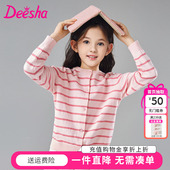 中大童儿童开衫 官方春秋新款 毛衣外套百搭宝宝 女童针织衫 笛莎童装