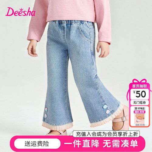 笛莎童装女童牛仔裤秋季新款幼小童女孩宝宝儿童洋气喇叭裤长裤子