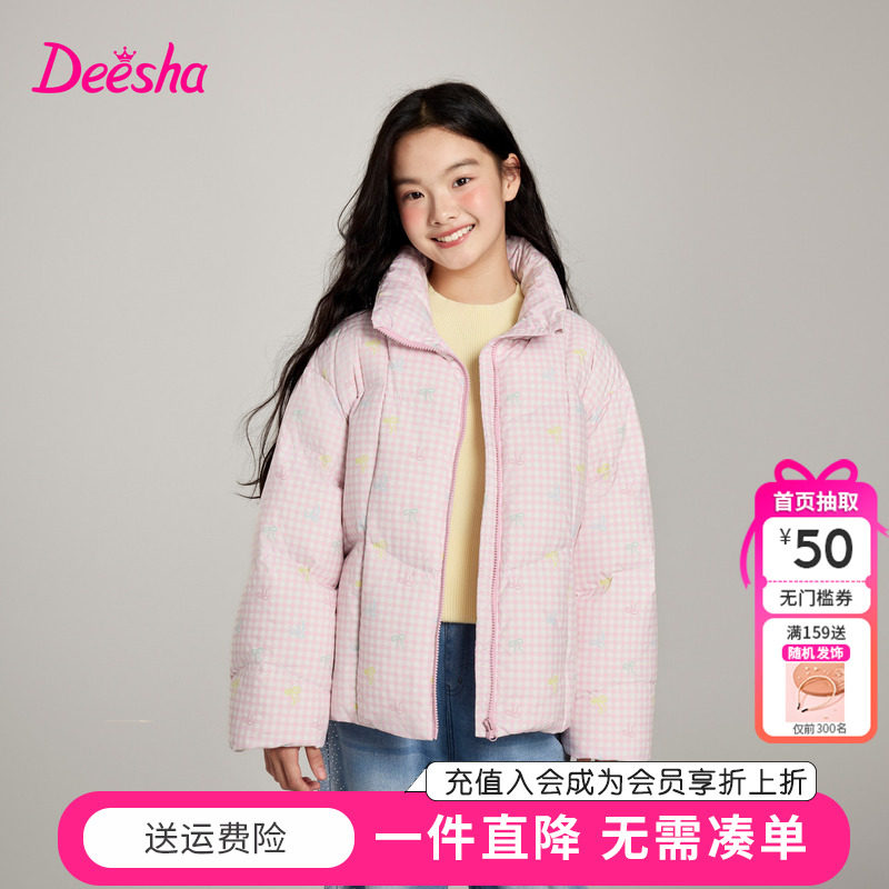 笛莎童装女童羽绒服冬季新款中大童女孩儿童短款立领加厚粉色外套