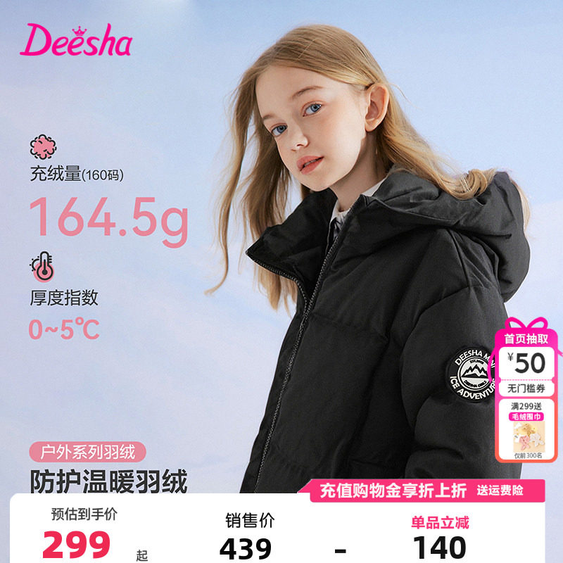 笛莎童装女童羽绒服冬季儿童女宝宝中大童加厚中长款外套连帽三防,童装/婴儿装/亲子装,羽绒服,淘宝优惠券,粉丝福利购,淘宝优惠卷