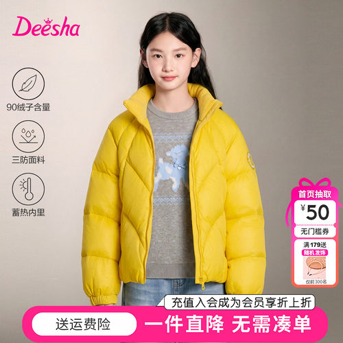 笛莎童装女童羽绒服冬季新款中大童女孩儿童短款立领泡芙外套加厚